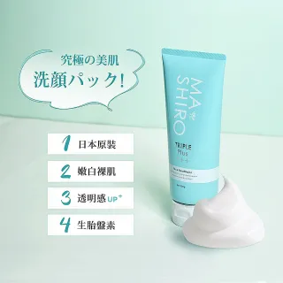 【Mashiro】日本電視台熱銷冠軍5合1養顏美肌洗敷霜(1瓶)