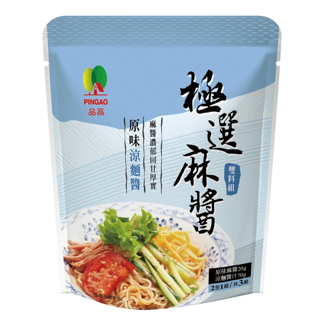 菇王 天然椒麻拌麵醬方便包*3包(28gx10入/包 效期2