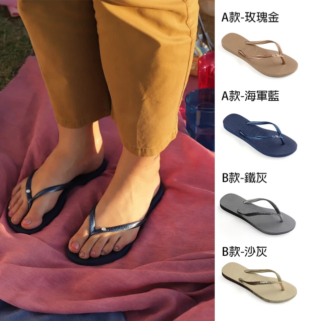 havaianas 哈瓦仕 拖鞋 女鞋 夾腳拖 涼鞋 閃亮 水鑽 亮粉 漸層 共11款(哈瓦仕)