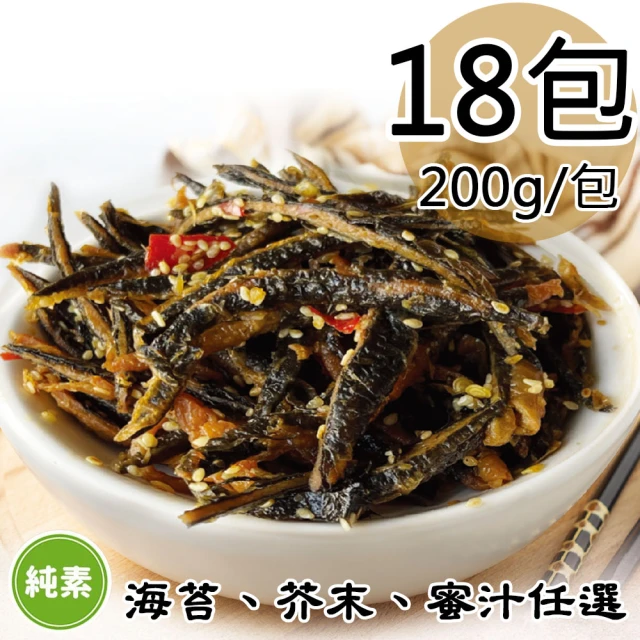 如意生技 芥末/海苔/蜜汁小魚干任選18包(純素/200g/包)