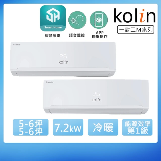 Kolin 歌林 4-5坪+4-5坪變頻冷暖一對二分離式空調(KDV-722M201/KSA-RK362DV03+KSA-RK362DV03)