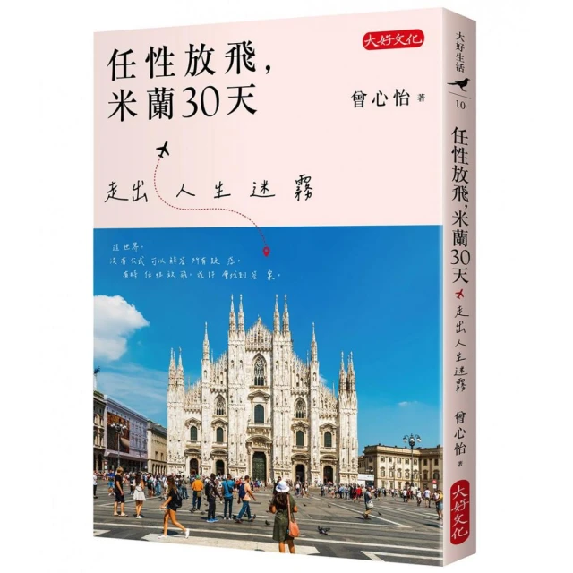 台北字遊行：給散步者的冒險筆記（隨書附送「街頭漫遊風格創意貼