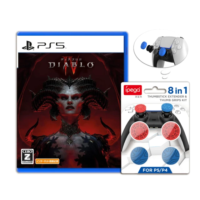 SONY 索尼 PS5 暗黑破壞神4 IV Diablo IV(台灣公司貨 一般版 -附搖桿帽套裝組)