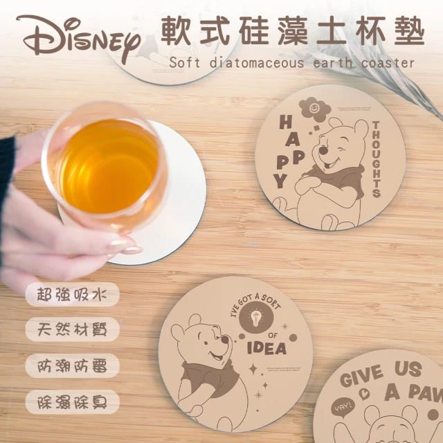 收納王妃 Disney 迪士尼 單色維尼 維尼 軟式硅藻土杯墊 圓形 杯墊 珪藻土(10*10*0.5)