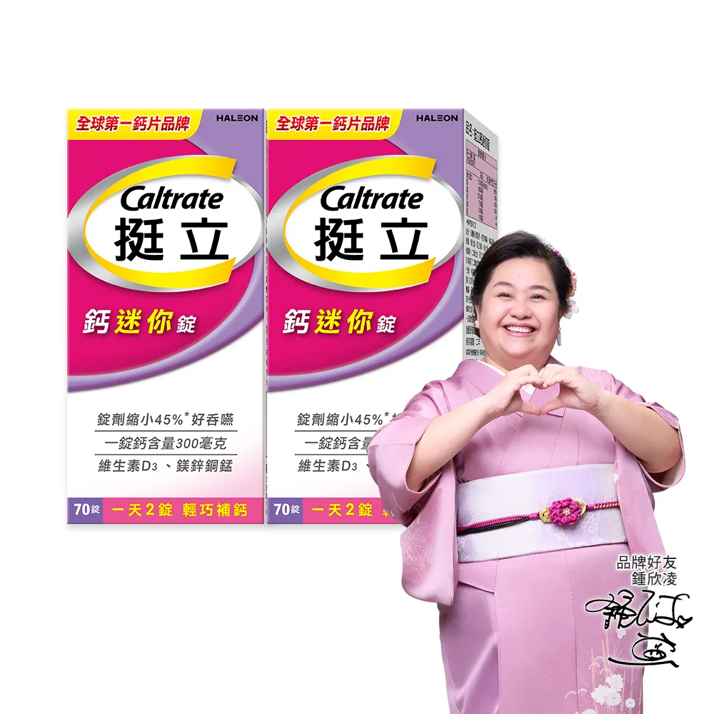 挺立,品牌分類,善存/挺立/克補,品牌旗艦 - momo購物網- 好評推薦 -2023年7月
