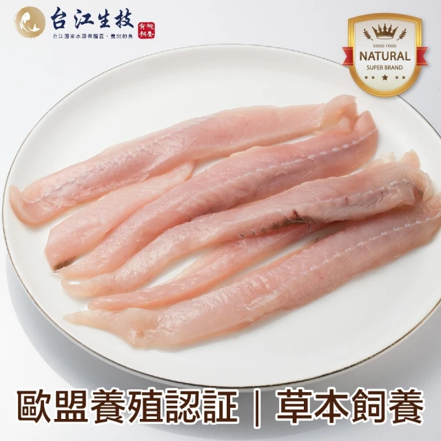 Zhuyin 台南去刺鮮美虱目魚肚12片(120-150g±