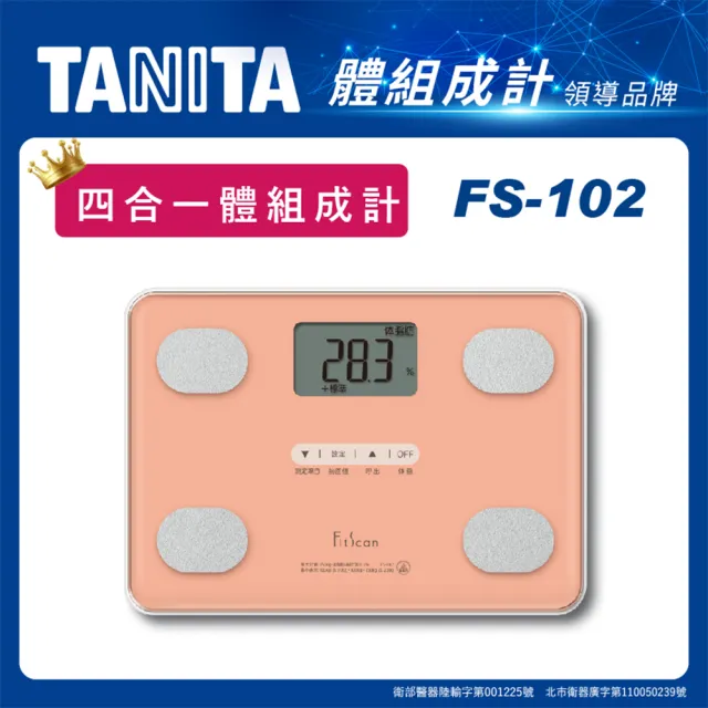 TANITA】四合一體組成計FS-102 - momo購物網- 好評推薦-2023年7月