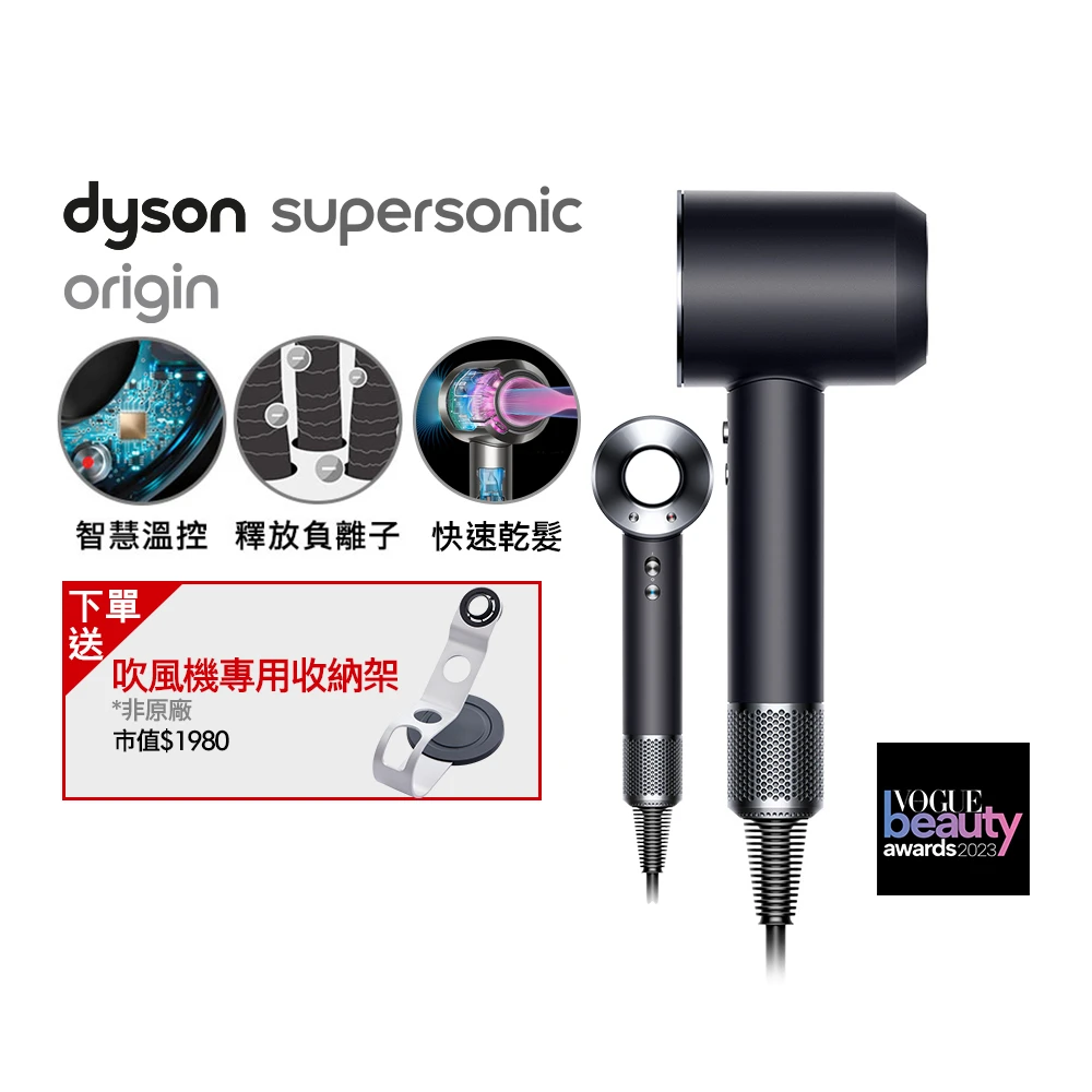 dyson hd08吹風機【dyson 戴森】HD08 Origin Supersonic 全新版 吹風機 控 負離子(黑鋼色 平裝版 新機上市)