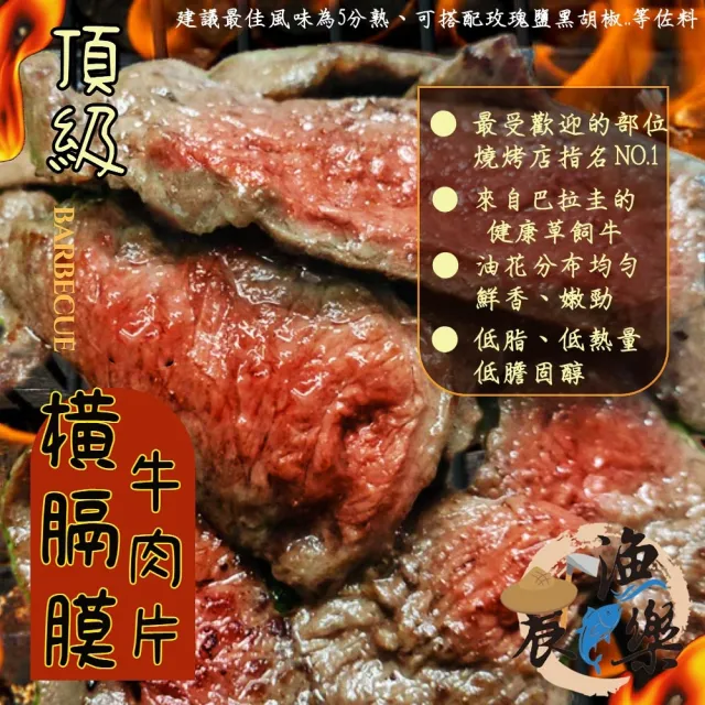 老饕最愛頂級安格斯牛橫隔膜燒肉片