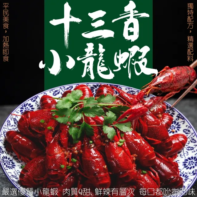 【海肉管家】麻辣/蒜香/十三香小龍蝦(3盒_20-25隻/約750g/盒)