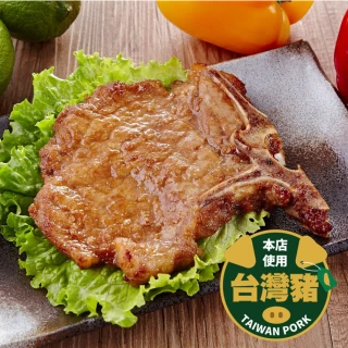 【大成】中一排骨︱（135g/片）︱20片組︱大成食品(超商團購 台灣豬 國產豬 團購名品)