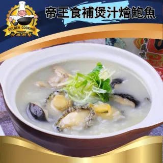 郭泰王推薦帝王食補極品燴鮑魚