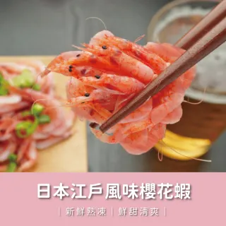 日本江戶風味櫻花蝦
