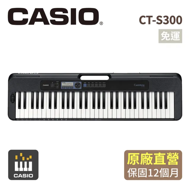 カシオ CT-S300 - 鍵盤楽器