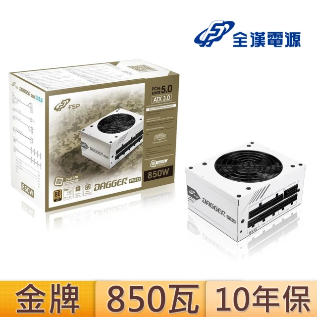 FSP 全漢 DAGGER PRO 850W 金牌 SFX 電源供應器(SDA2-850 GEN5/白色版)