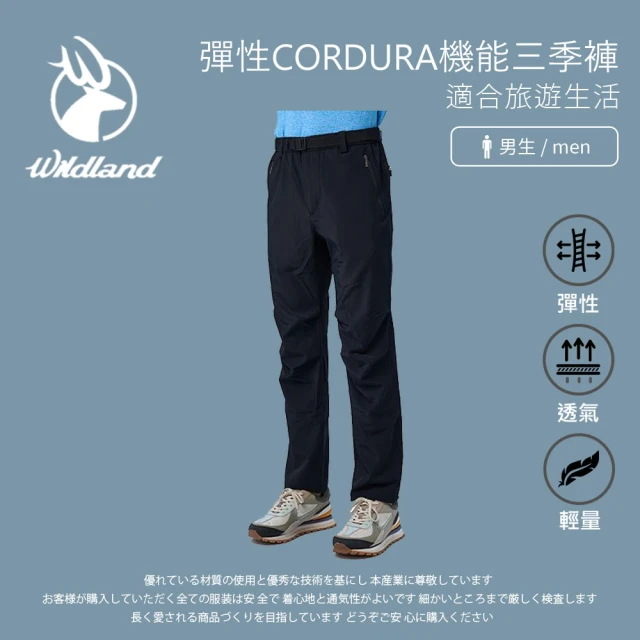 Wildland 荒野 男彈性CORDURA機能三季褲-黑色 0B11302-54(男裝/褲子/休閒長褲/直筒褲)