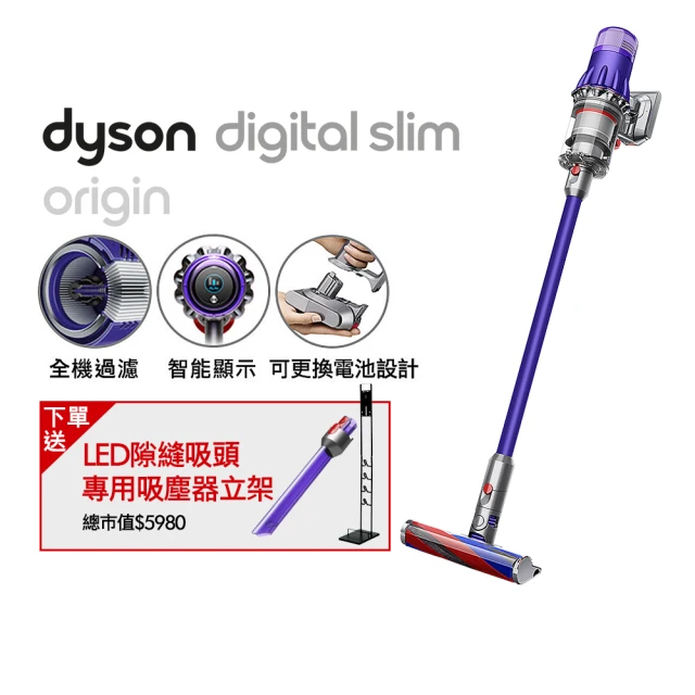 dyson 戴森dyson 戴森 Digital Slim Origin SV18 輕量無線吸塵器(紫色)