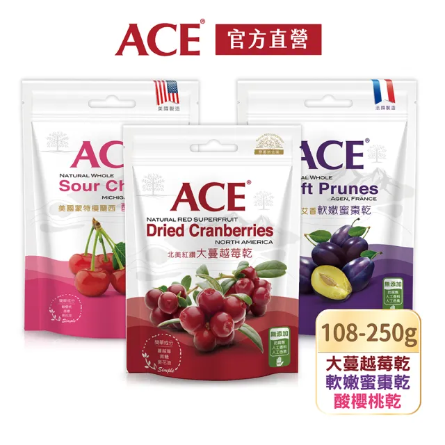 【ACE】經典果乾量販組