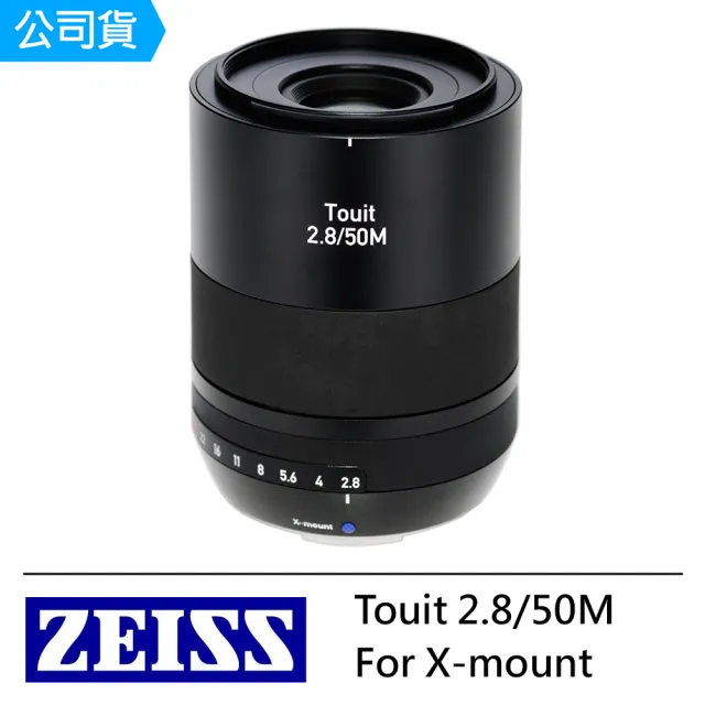 ZEISS 蔡司】Touit 2.8/50M 50mm F2.8--公司貨(For X-mount) - momo