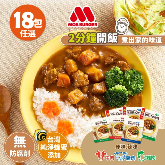 摩斯咖哩