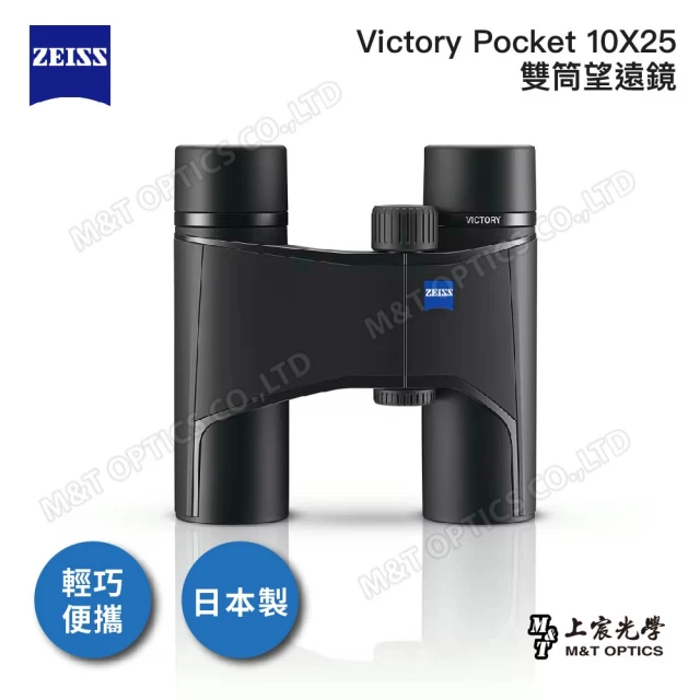 ZEISS 蔡司 Terra 8X42 ED 雙筒望遠鏡(公