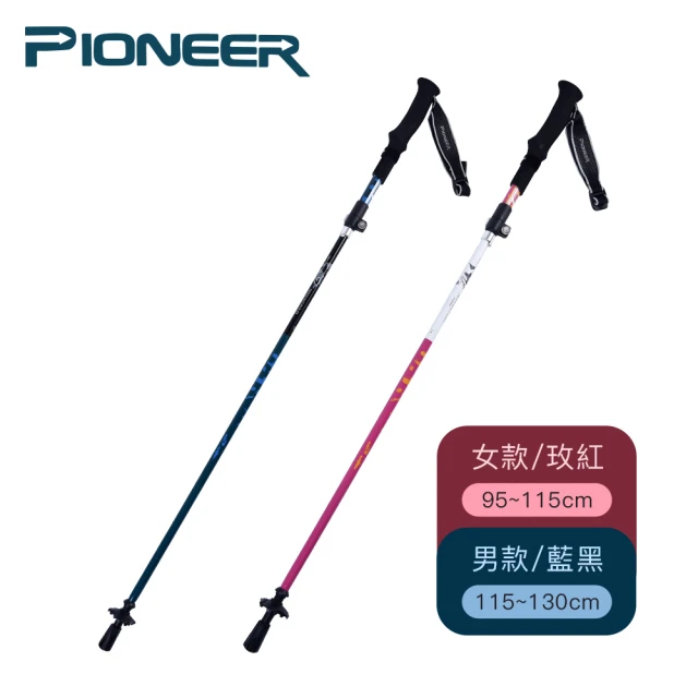 Pioneer 開拓者 新大陸碳纖維鋁合金登山杖/摺疊登山杖(兩款任選)