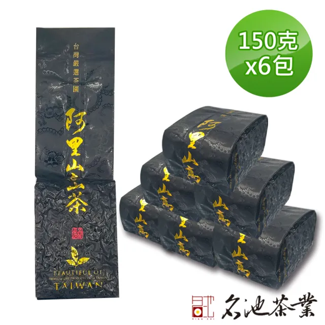 【名池茶業】雲漾境地台灣阿里山手工採摘高山烏龍-濃香型(150gx6)