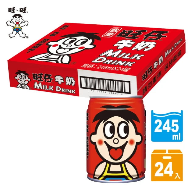 【旺旺】旺仔牛奶 245mlx24入/箱