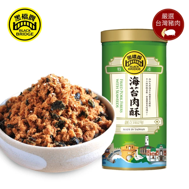 黑橋牌肉鬆