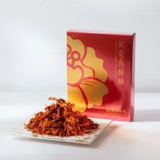 紅花50年經典肉酥肉條-VIP提袋