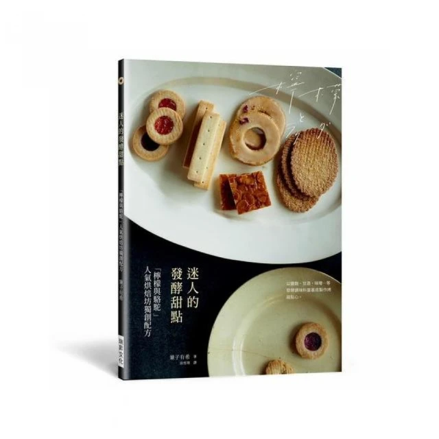 比利時節慶經典烘焙：裸麥與蜂蜜蛋糕，低地國家中心的飲食文化、