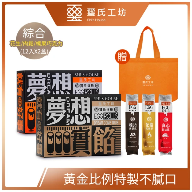 WEI-I 味一食品 即期品-豬肉鬆蛋捲禮盒160gX2禮盒