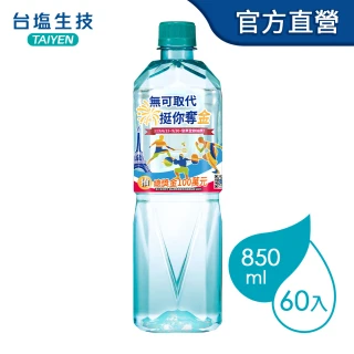 【台鹽】海洋鹼性離子水850mlx3箱(共60入; 金榜題名瓶-隨機出貨)