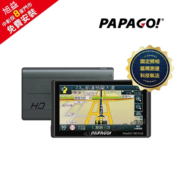 PAPAGO! WAYGO790 PLUS 7吋多功能WIFI聲控導航平板＋32G