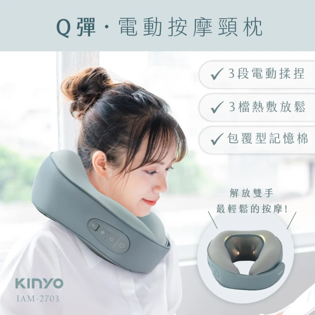 KINYO 無線肩頸按摩器/肩頸揉捏按摩器(免手持/仿真人手