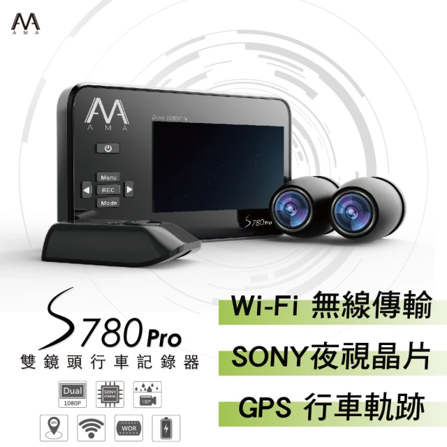 AMA S780Pro WiFi雙鏡頭機車行車記錄器 SONY星光夜視 1080P高畫質(加碼送GPS+32G記憶卡)