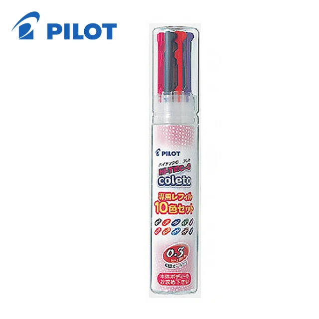 PILOT 百樂 BLS-CLT3-S10 0.3mm變芯筆替芯 10色/組