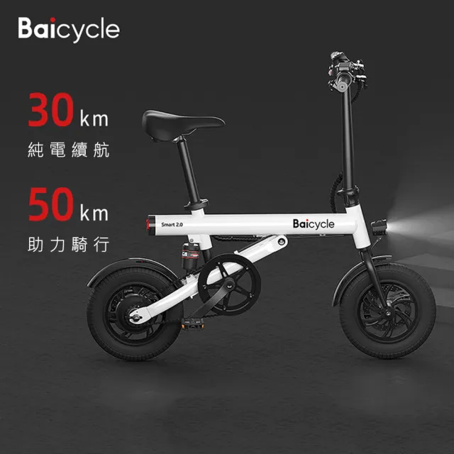 【小米】Baicycle