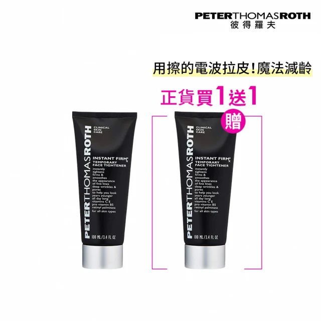 Peter Thomas Roth 彼得羅夫 超緊繃精華100ML