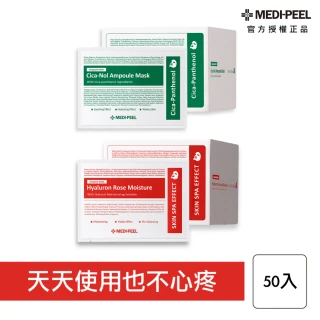 【MEDI-PEEL】美蒂菲玫瑰玻尿酸膠原蛋白面膜(韓國 膠原蛋白面膜 玻尿酸面膜 50入)_平行輸入