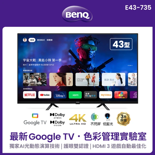 Hikers 50型 QLED Google TV 語音智能