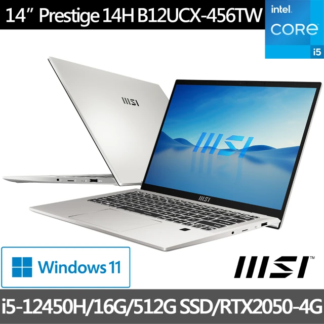 MSI 微星MSI 微星 14吋 i5 獨顯輕薄筆電(Prestige 14H B12UCX-456TW/i5-12450H/16G/512G SSD/RTX2050-4G/Win11)
