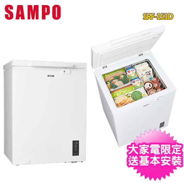 SAMPO 聲寶 150公升變頻臥式冷凍櫃(SRF-151D)