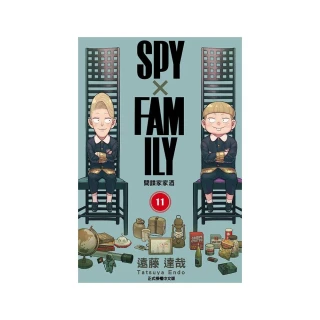 SPY×FAMILY 間諜家家酒  （首刷限定版） 11