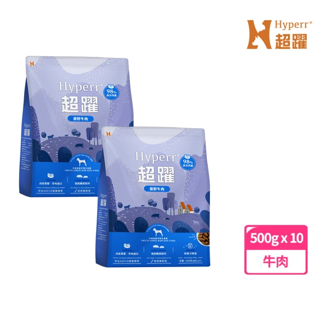 Hyperr 超躍 狗狗凍乾生食餐-牛肉500g*10件組(冷凍乾燥/狗飼料/狗糧)