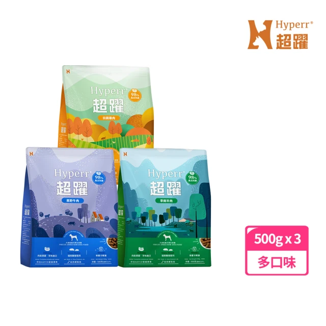 Hyperr 超躍 狗狗凍乾生食餐-500g*3件組(冷凍乾燥/狗飼料/狗糧)