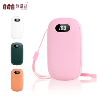 【LGS 熱購品】磨砂款USB充電暖手寶(二段溫控/電量顯示)
