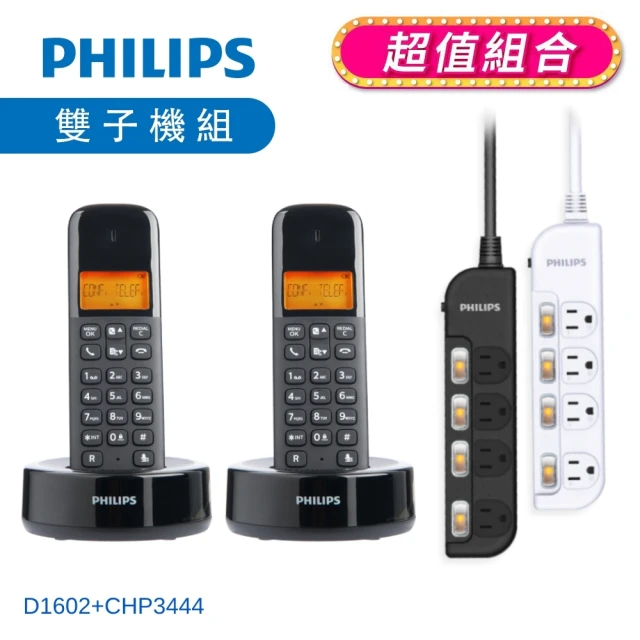 Philips 飛利浦 無線數位子母機電話 D1602(四切四延長線組合)