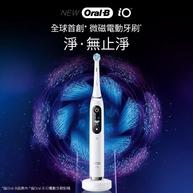 德國製全新Oral-B 微震科技電動牙刷