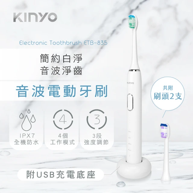 KINYO 家用美型電動沖牙機(洗牙機/潔牙機/牙套/牙齒清